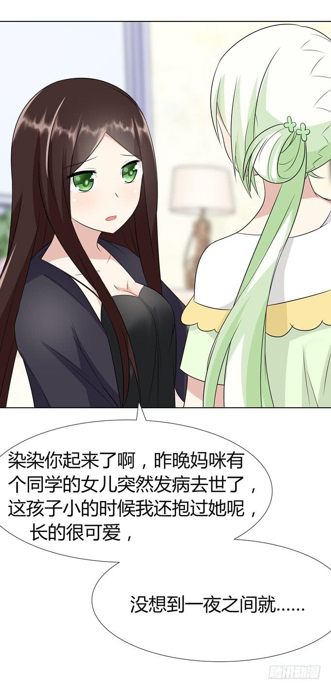 恢复平静的生活(1/2)-第28话