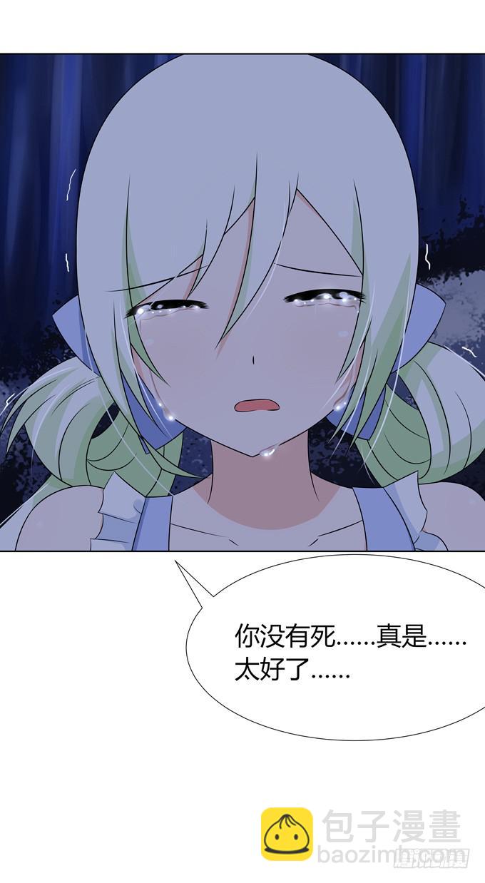 恢复平静的生活(1/2)-第28话