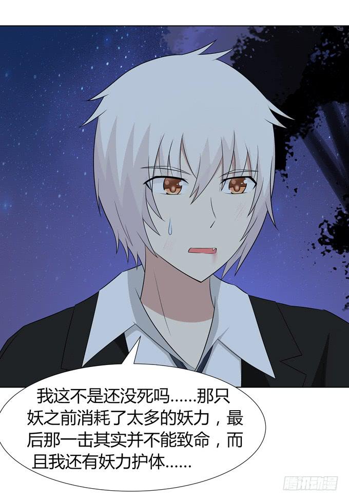 恢复平静的生活(1/2)-第28话