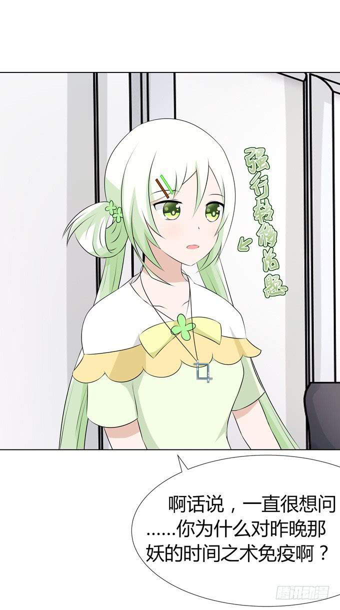 孟婆的前世-第30话