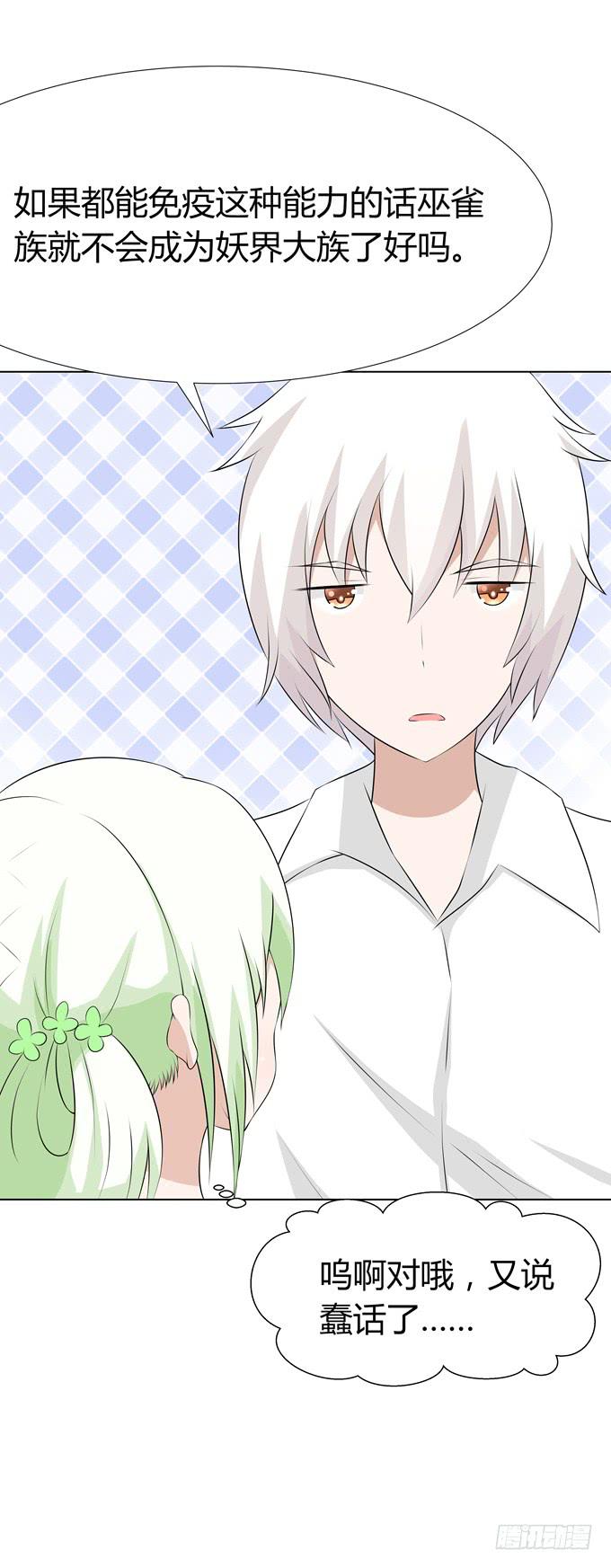 孟婆的前世-第30话