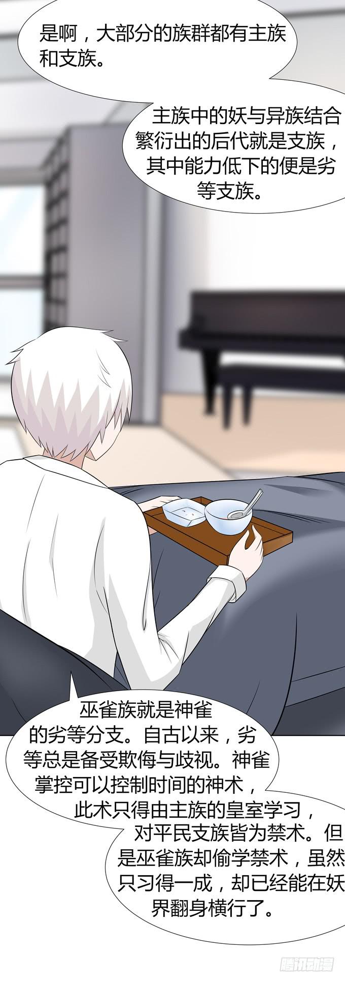 孟婆的前世-第30话