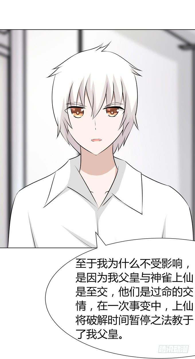 孟婆的前世-第30话