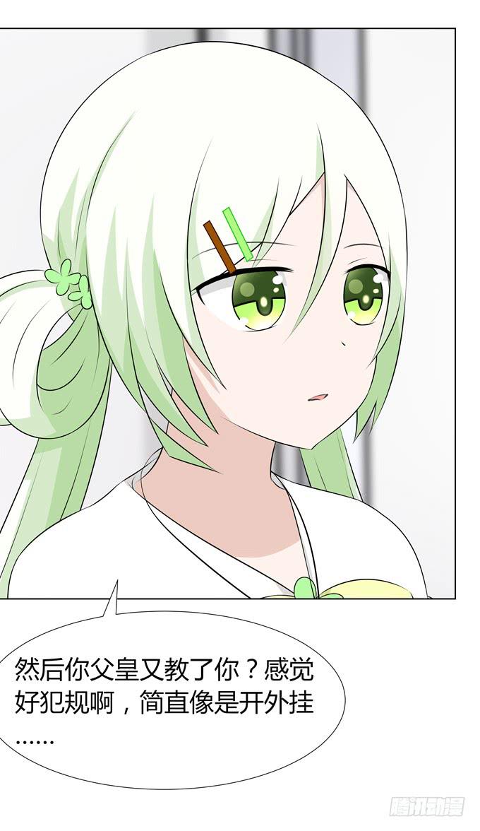 孟婆的前世-第30话