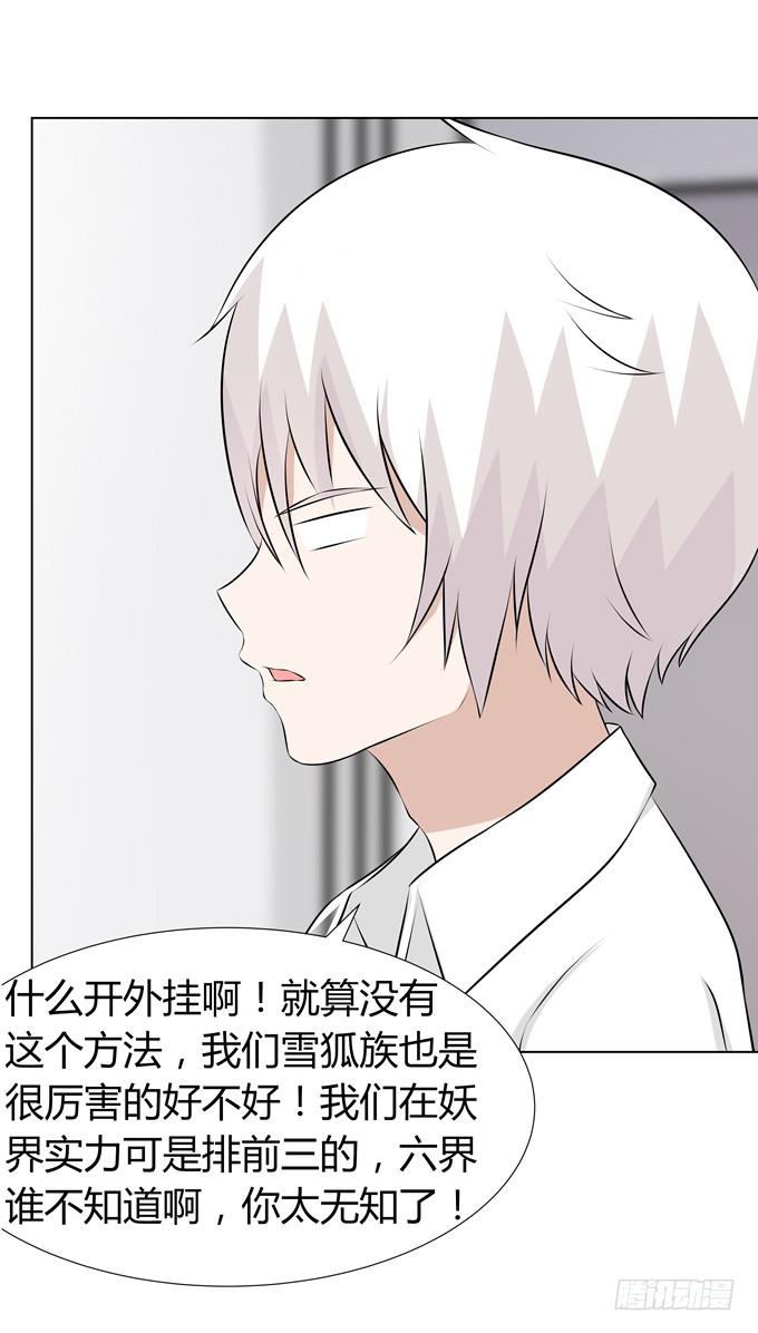 孟婆的前世-第30话