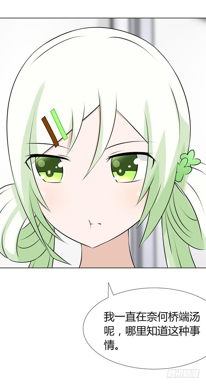 孟婆的前世-第30话