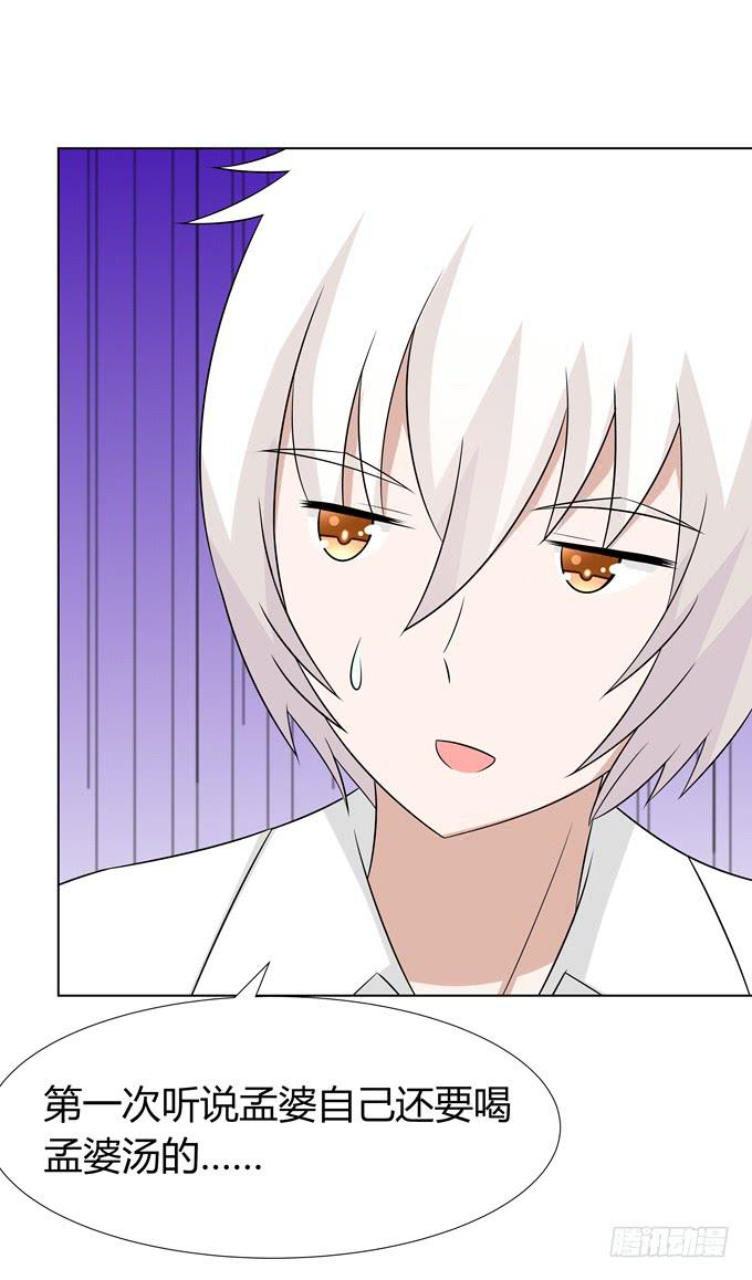 孟婆的前世-第30话