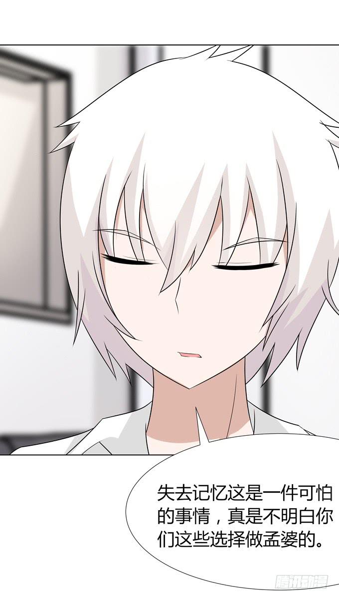 孟婆的前世-第30话