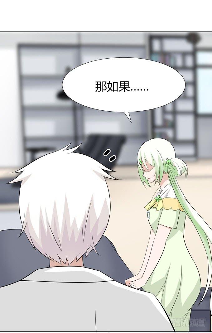 孟婆的前世-第30话