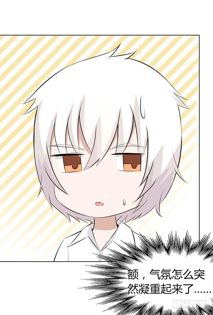 孟婆的前世-第30话