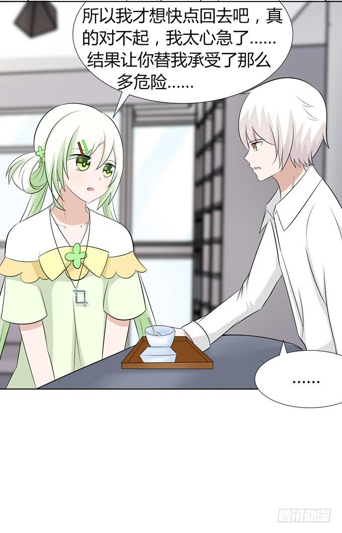 孟婆的前世-第30话