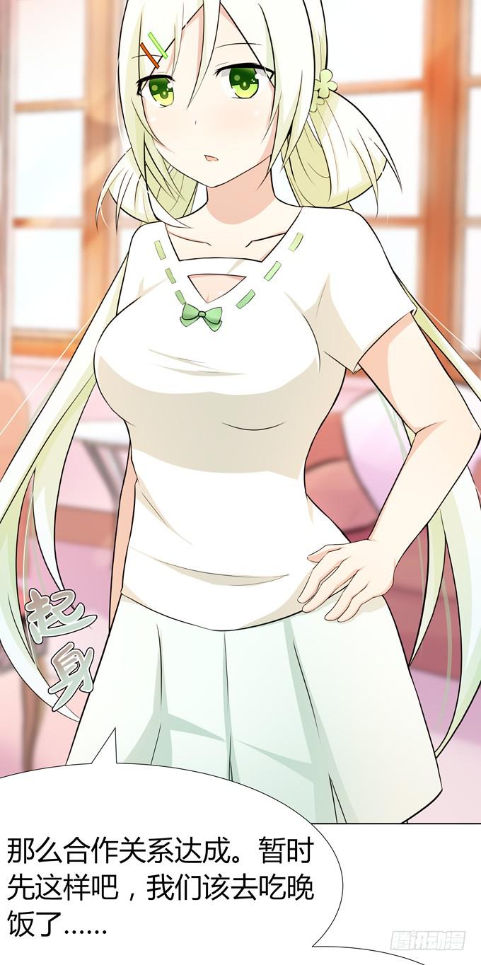 出现了！第一个目标！-第4话