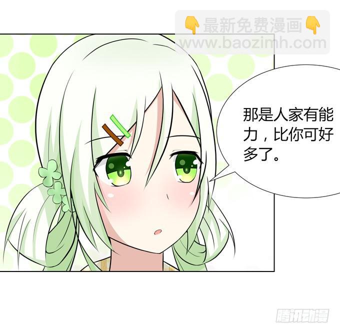 出现了！第一个目标！-第4话