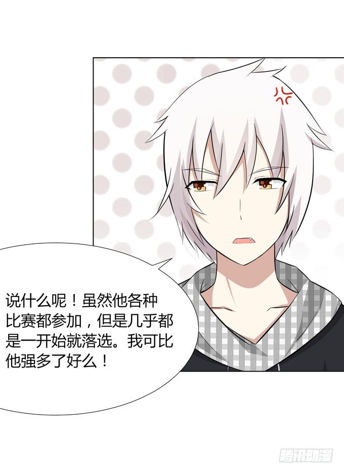 出现了！第一个目标！-第4话