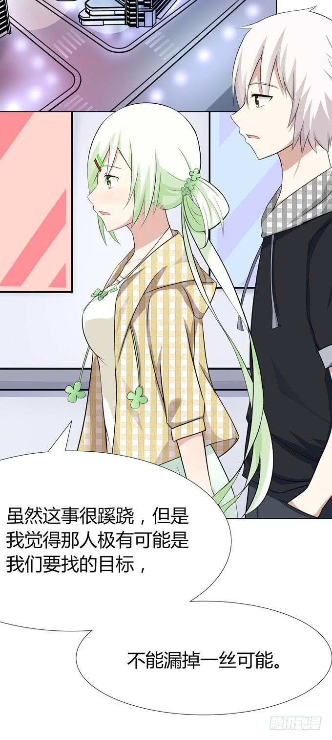 出现了！第一个目标！-第4话