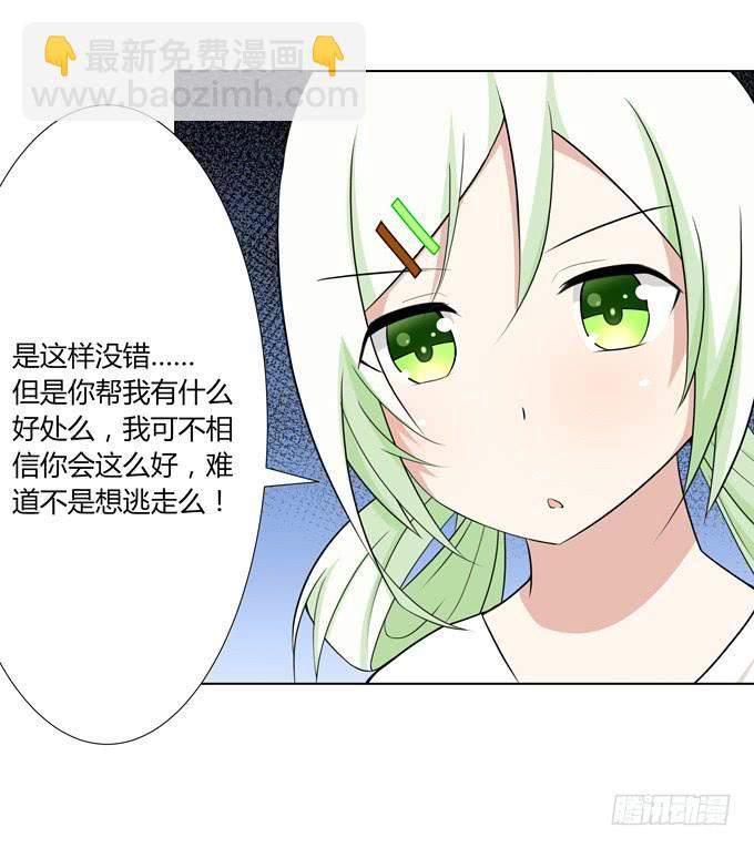 出现了！第一个目标！-第4话