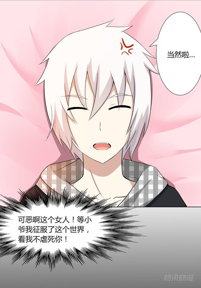 出现了！第一个目标！-第4话