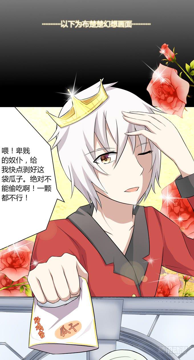 出现了！第一个目标！-第4话