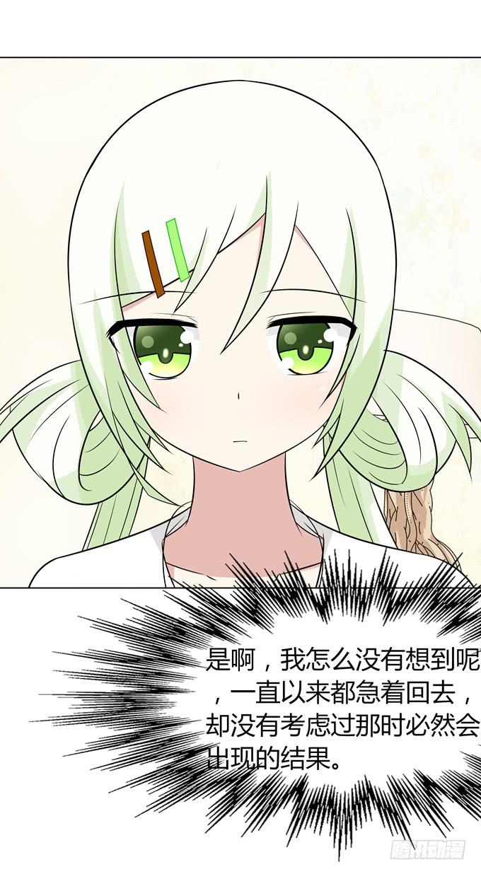 谈话(1/2)-第32话