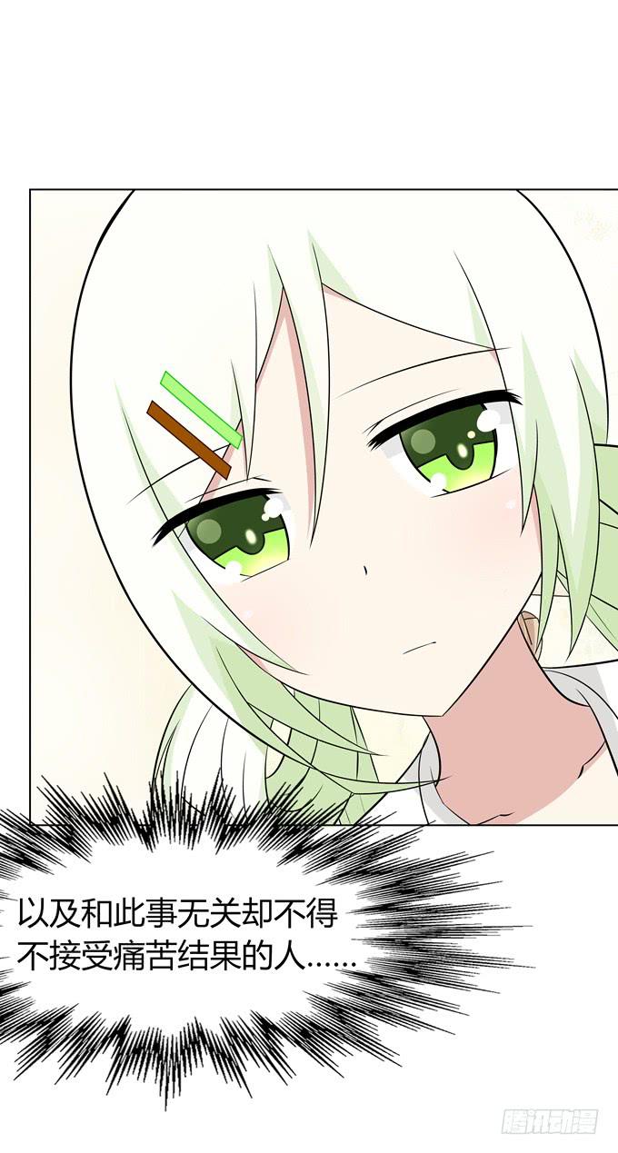 谈话(1/2)-第32话