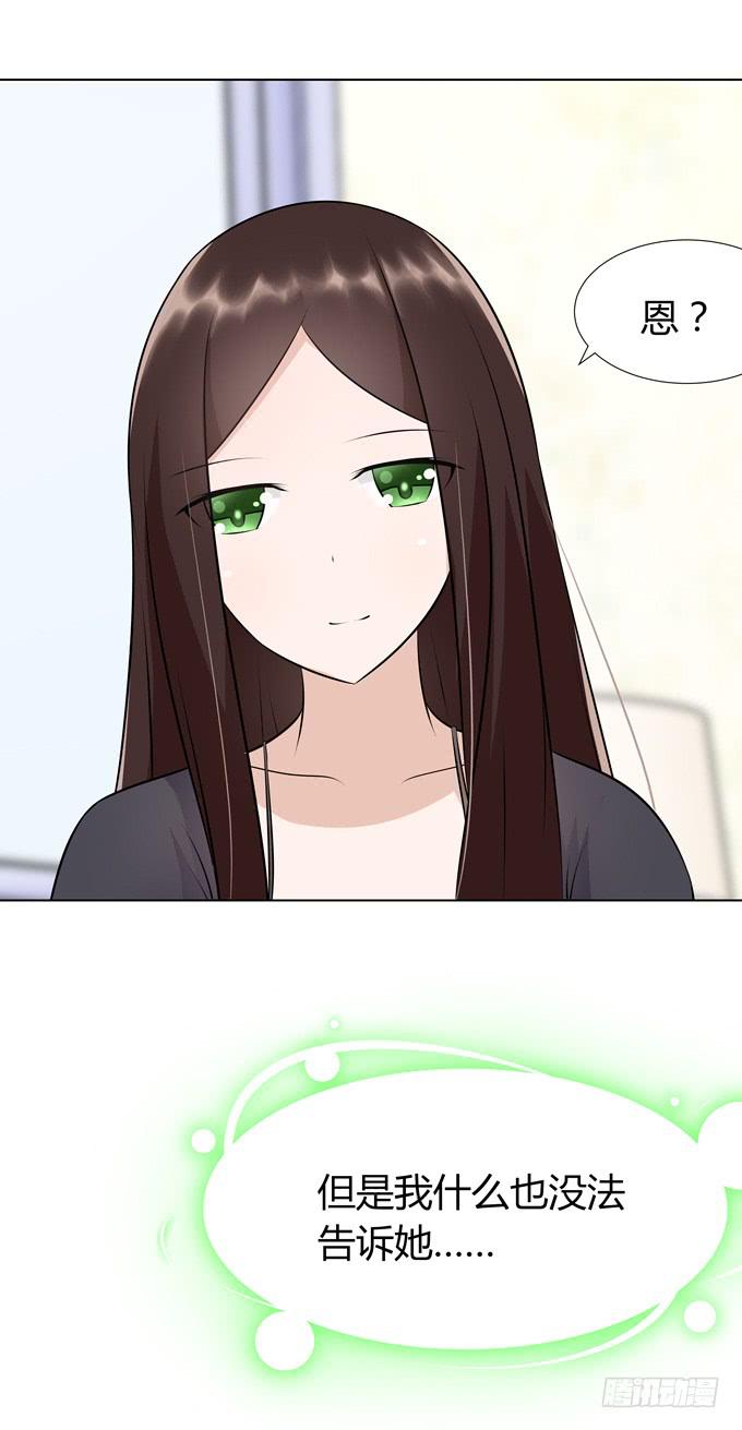 谈话(1/2)-第32话