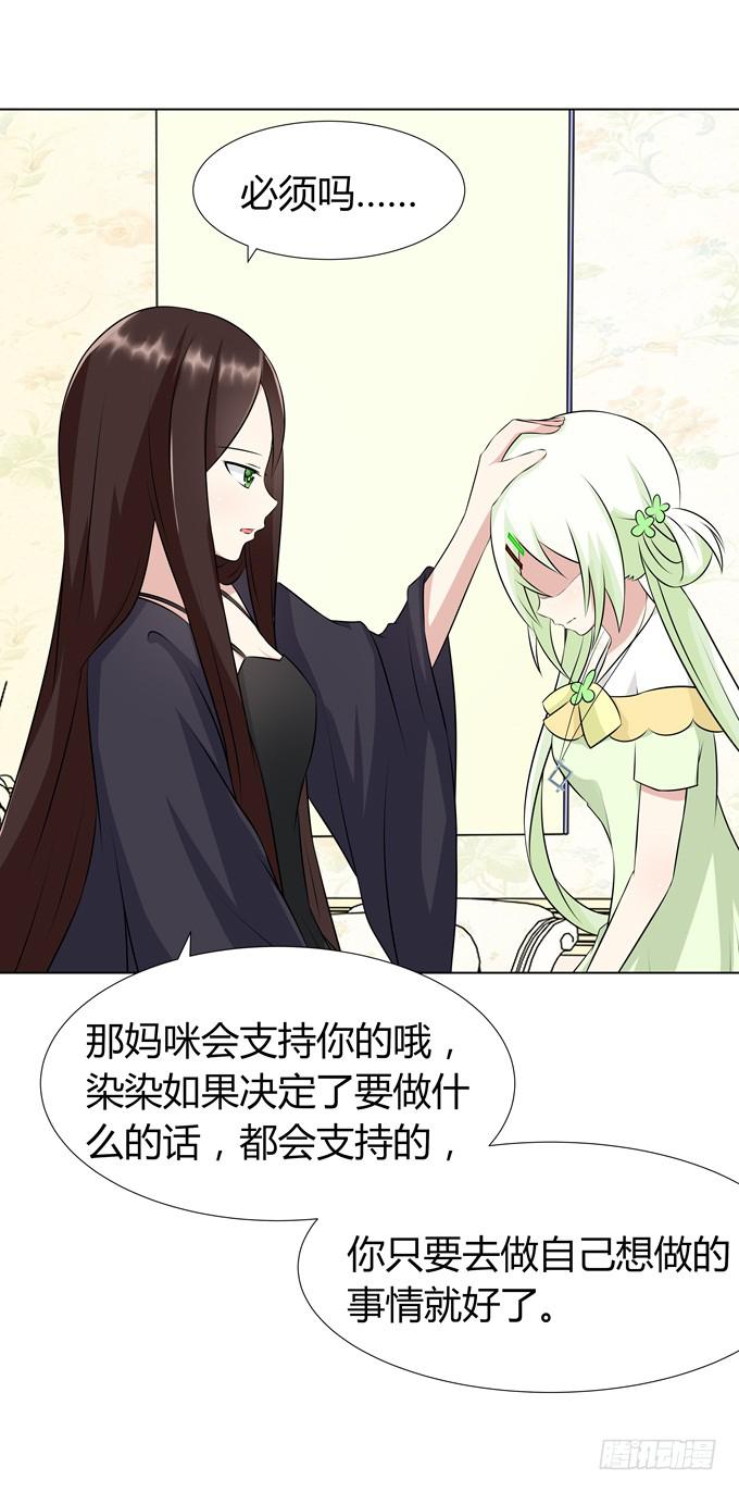 谈话(1/2)-第32话