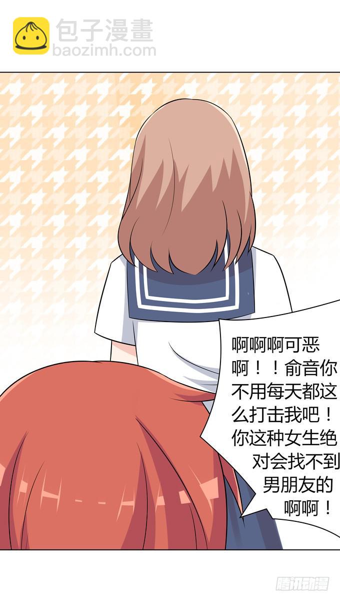 分头行动(1/2)-第34话