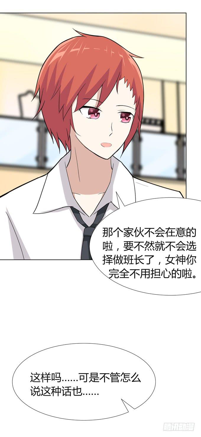 分头行动(1/2)-第34话