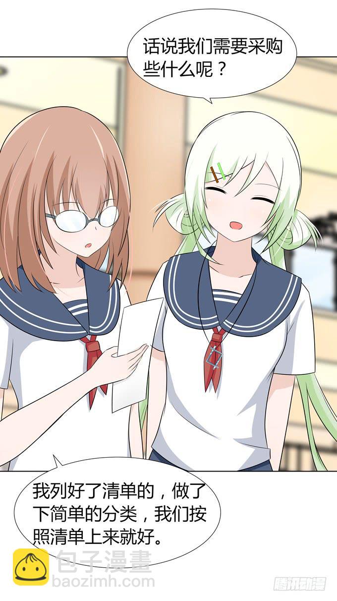 分头行动(1/2)-第34话