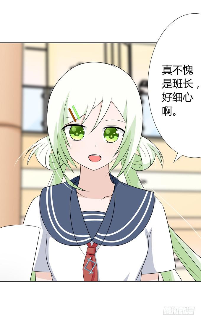 分头行动(1/2)-第34话