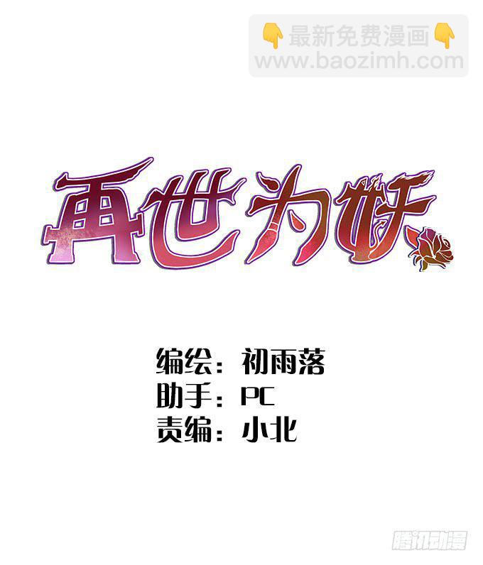 分头行动(1/2)-第34话