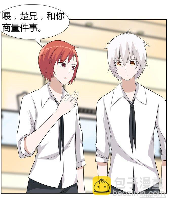 分头行动(1/2)-第34话