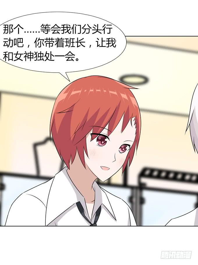 分头行动(1/2)-第34话