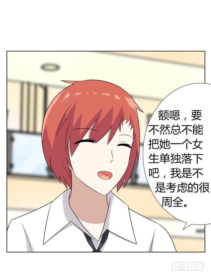 分头行动(1/2)-第34话