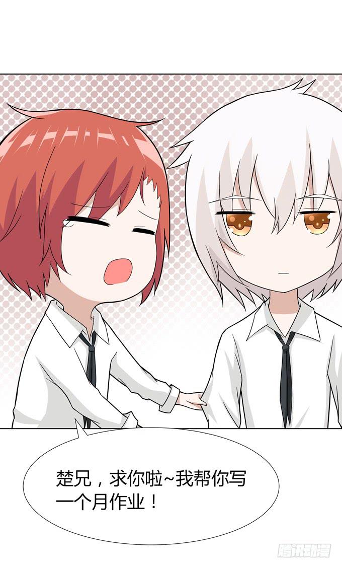 分头行动(1/2)-第34话