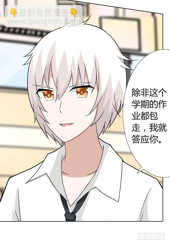 分头行动(1/2)-第34话