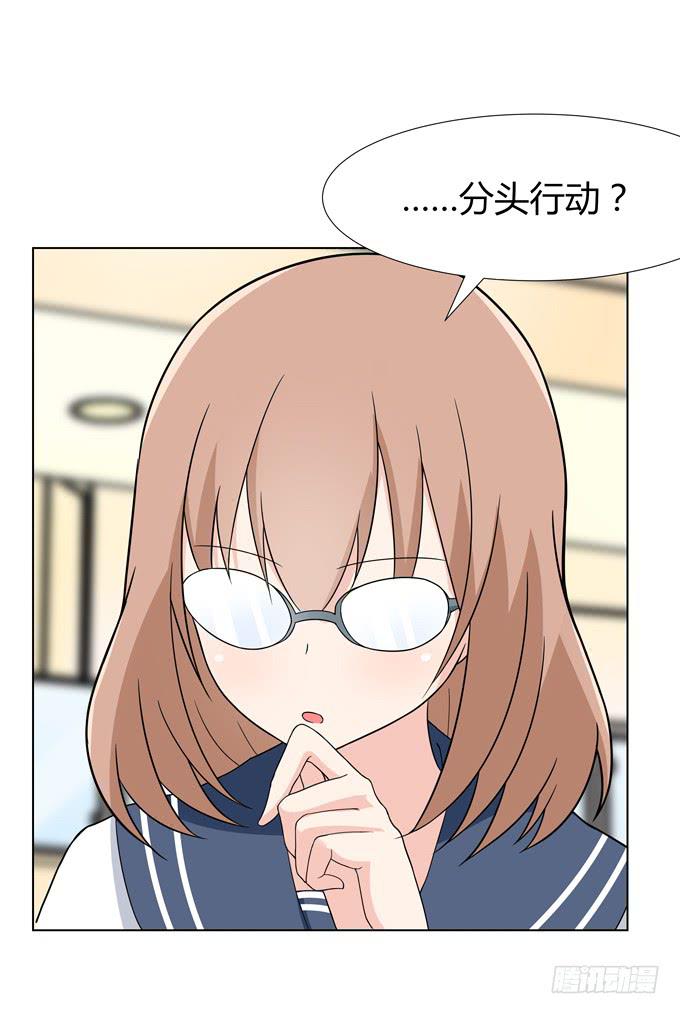 分头行动(1/2)-第34话