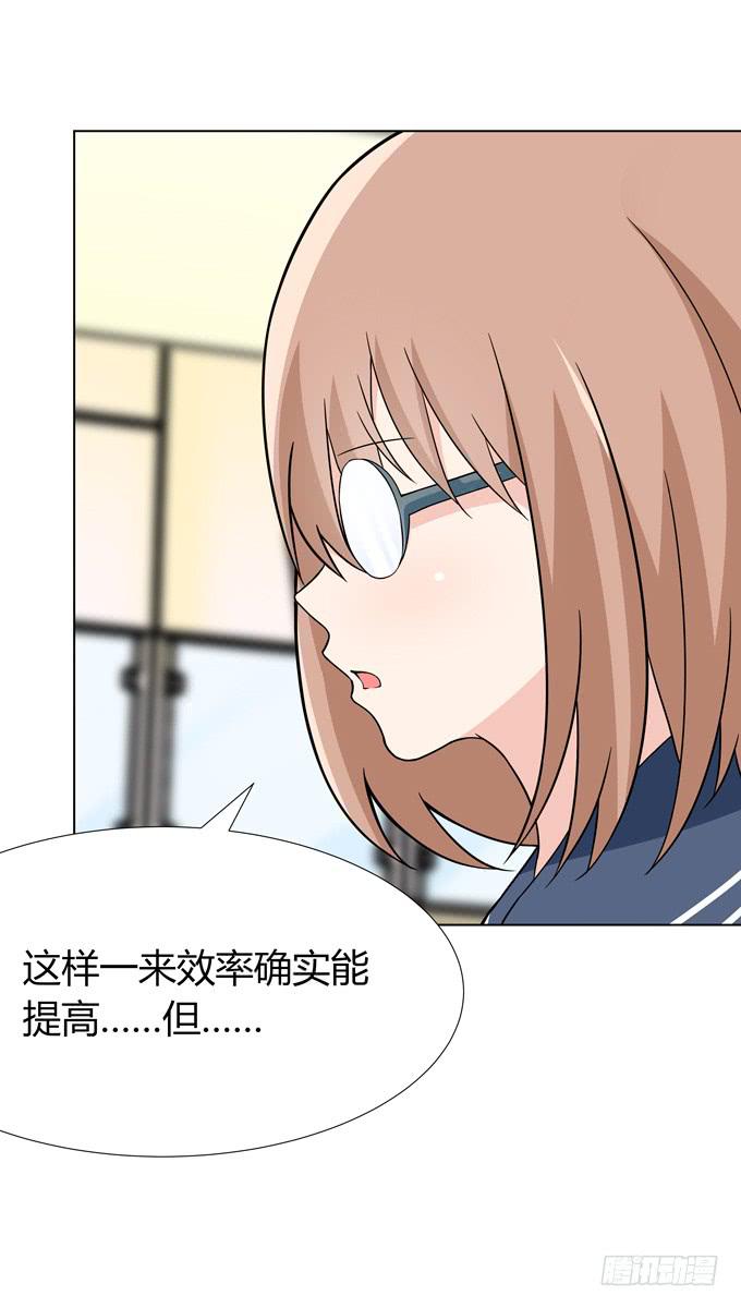 分头行动(1/2)-第34话