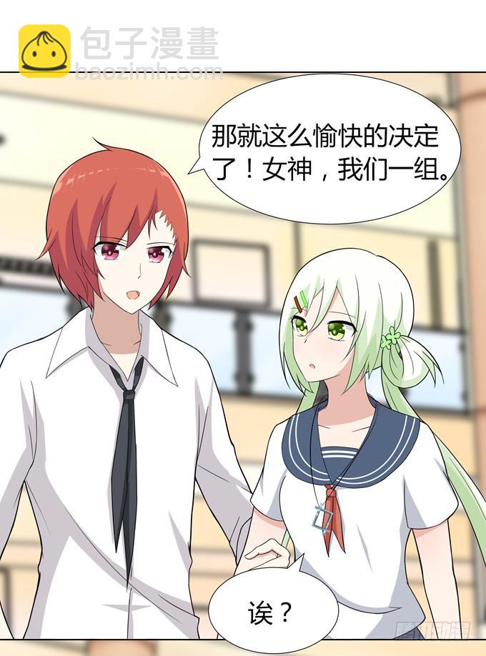 分头行动(1/2)-第34话