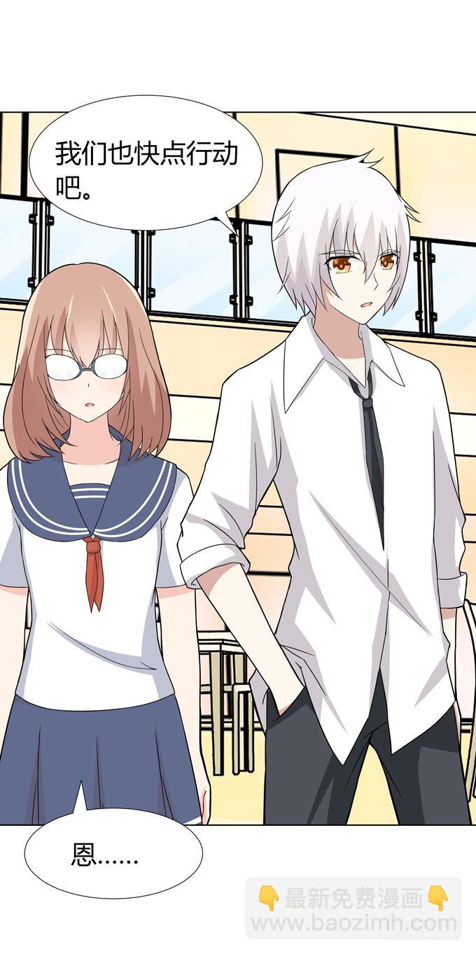 分头行动(1/2)-第34话