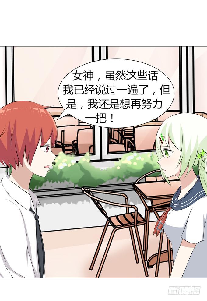 那边发生了什么事-第36话