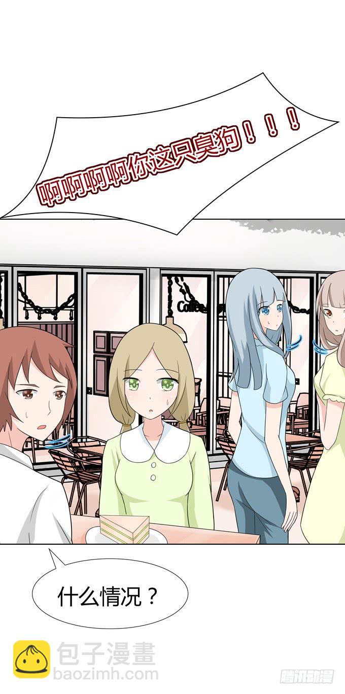 那边发生了什么事-第36话