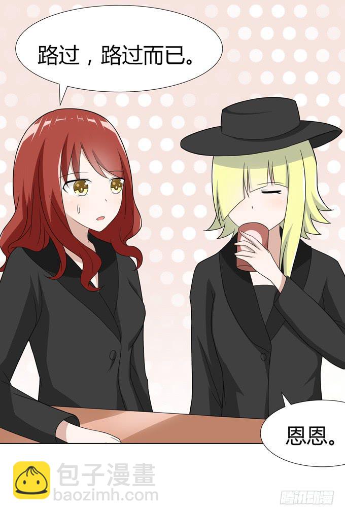 那边发生了什么事-第36话