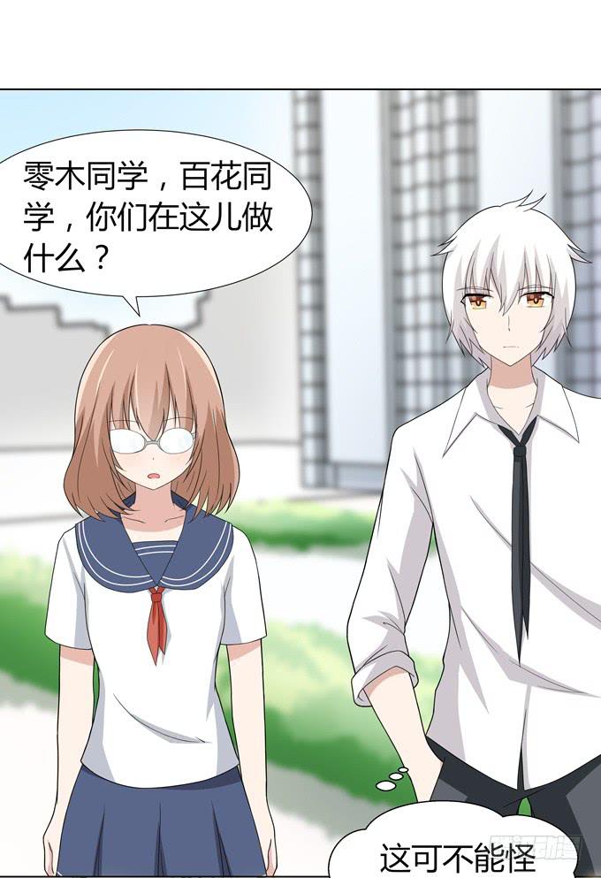 那边发生了什么事-第36话