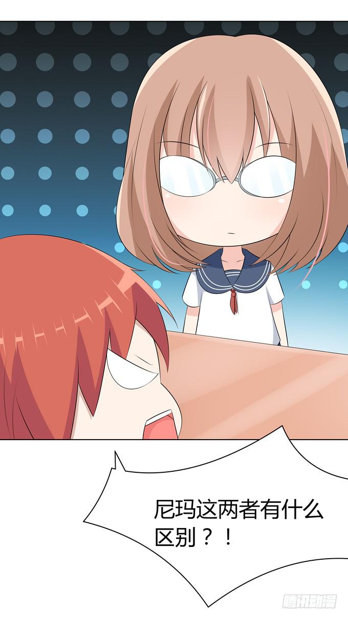 那边发生了什么事-第36话