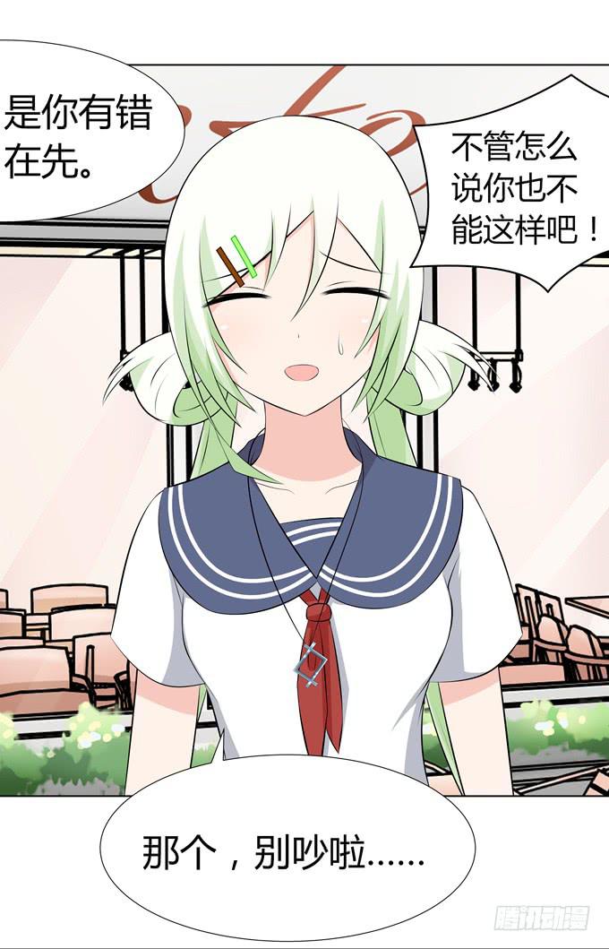 那边发生了什么事-第36话