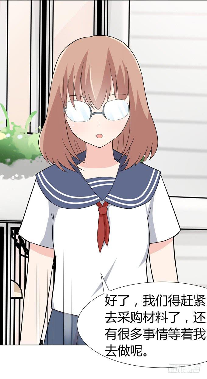 那边发生了什么事-第36话