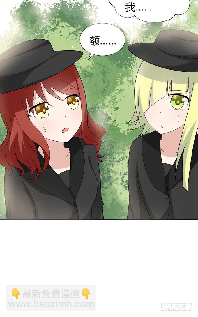 那边发生了什么事-第36话