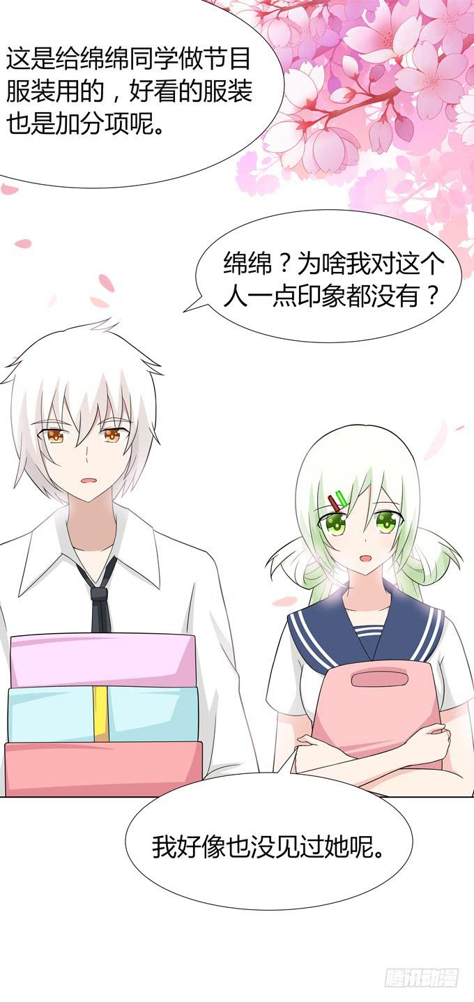 那边发生了什么事-第36话