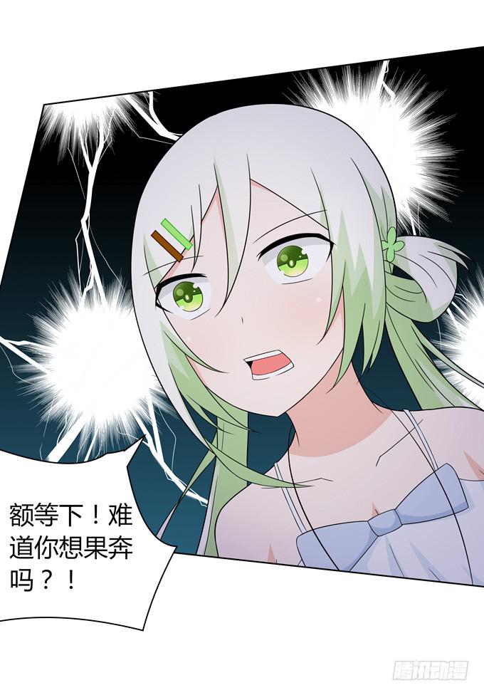 不许偷看哦-第40话